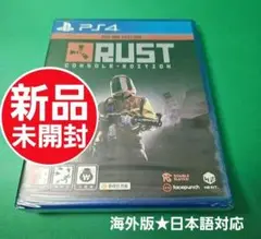 PS4 Rust console edition 【新品】