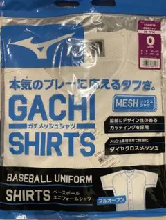 野球　メッシュ　練習着　MIZUNO ミズノ　ユニフォーム　大人