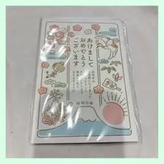 ☆年賀状じまい（新年お知らせ）私製10枚入り（切手なし・翌年も使える）