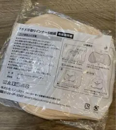 5新品 ブラ下汗取りインナー 5枚組 ベージュ