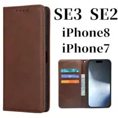 iPhone se3 se2 スリム カバー レザー ケース 手帳型 ブラウン