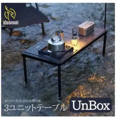 deerest IGT テーブル　2段化　棚 公式]SOOMLOOM official shop / deerest ディーレスト 3ユニット