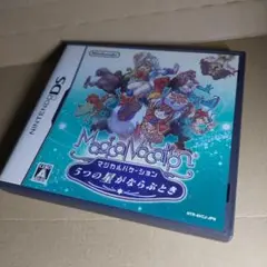 DS マジカルバケーション 5つの星がならぶとき　激レア