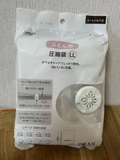 カインズ　ふとん用圧縮袋 LL 2枚入り 150×100cm