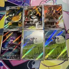 ポケモンカード　AR 8枚セット