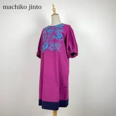 machiko jinto 花柄デザイン ワンピース