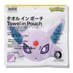 ポケモン エーフィ タオルインポーチ