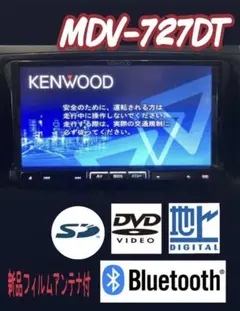 【美品】彩速ナビ MDV-727DT 新品アンテナ付き