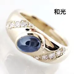 和光 K18YG サファイア ダイヤ リング ジュウル(神楽坂宝石)