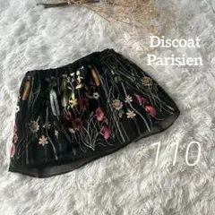 ディスコートパリシアン＊花 刺繍シアースカート ミニ可愛い フラワー 110