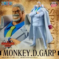 ワンピース DXF THE GRANDLINE SERIES ガープ フィギュア