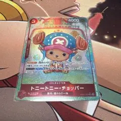 トニートニー・チョッパー　3コスト 赤　パラレル　ワンピースカード