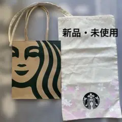 スターバックス ショッピングバッグ さくら布袋と小型紙袋
