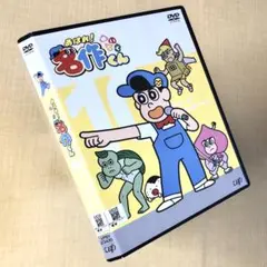 新品ケース DVD 「あはれ！名作くん」 4.5.6.7.8巻の5巻セット あはれ!名作くん 5 6 7 DVD 3枚セット ＊新品ケース - メルカリ