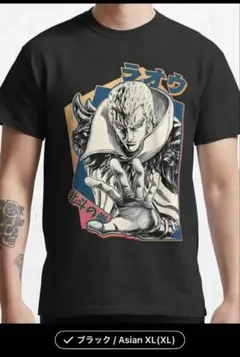 綿100%北斗の拳TシャツXL