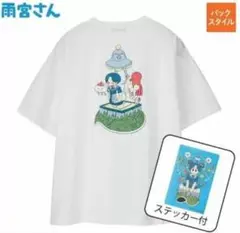 雨宮さん Tシャツ ホワイト ステッカー付き 男女兼用 大きいサイズ 3L