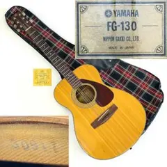 弦交換 YAMAHA FG-130 ギター ケース付 グリーンラベル ビンテージ 2025年最新】YAMAHA グリーンラベル FG-130の人気アイテム