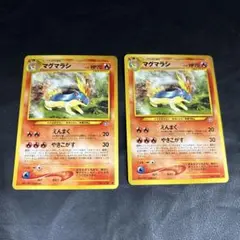 ポケモンカード　Neo 旧裏　金、銀、新世界へ　マグマラシ　2枚セット