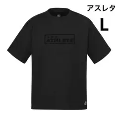 特価‼︎アスレタ　Tシャツ　ブラック　L