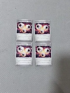 ポケモンカード　イグニッションエネルギー　4枚　　ブラックボルト　ホワイトフレア