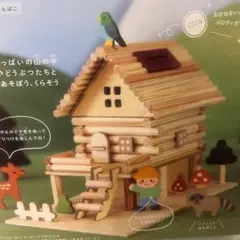 【新品未使用】木工 工作キット　メロディ貯金箱　山里ものがたり　自由工作　趣味