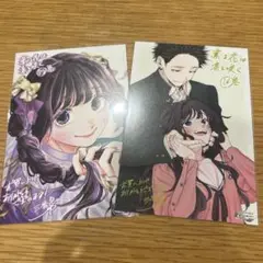 薫花は凛と咲く 16.17巻