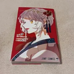アクタージュ(act-age)　12巻