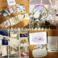 レジン用品・ビーズ・アクセサリー材料セット 汚れありですが、UVライト付き