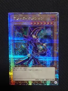 遊戯王　ブラック・マジシャン　クォーターセンチュリー　25th