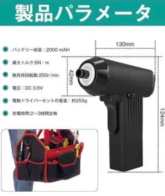 電動ドライバー ポータブル 充電式 コードレス 電動ドリルドライバー 軽量 小型