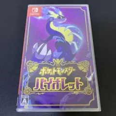 ポケットモンスター バイオレット Nintendo Switch