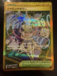 ジャミングタワー　UR SV10