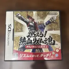 「燃えろ!熱血リズム魂! 押忍!闘え!応援団 2」 任天堂