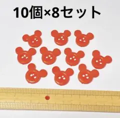 レッド　ボタン　10個　　プラスチック
