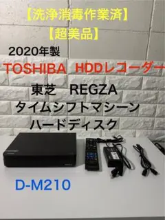 2025年最新】d-m210 東芝の人気アイテム - メルカリ