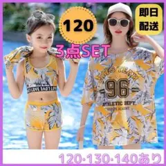 水着 新品 120 ラッシュガード ギャル　ボタニカル 夏 プール 小学生 海