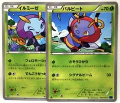 【SALE】ポケモンカード イルミーゼ バルビート 計2枚セット さそうひかり