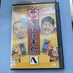 いろはに千鳥 DVD
