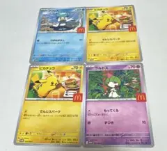 7￤マクドナルド限定ポケカ 4枚セット
