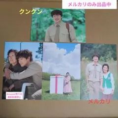 韓国ドラマOST 君は天国でも美しいOST 封入品 ポストカード4枚