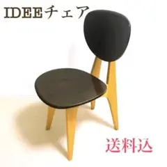IDEE ダイニングチェア
