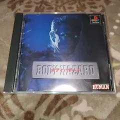 BODY HAZARD PlayStationソフト