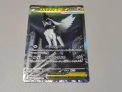 ポケモンカードゲームMEGA　メガブレイブM1L　メガアブソルex SAR