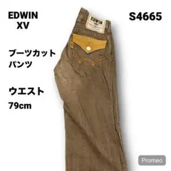 【即購入OK】EDWIN XV ブーツカットパンツ 28インチ ブラウン