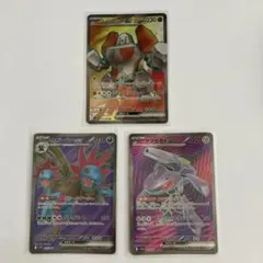 ポケモンカードSR3枚セット