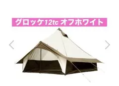 グロッケ12tc グロッケ12T/C / ogawa ONLINE STORE
