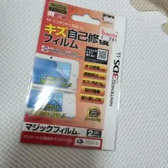 【公式ライセンス純正】ニンテンドー3dsll保護フィルムマジックフィルム