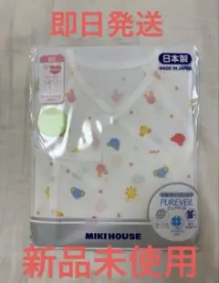 MIKI HOUSE シャツ肌着 サイズ50 新品未使用