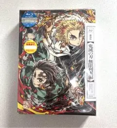 【新品未開封】劇場版鬼滅の刃無限列車編　ブルーレイ版(完全生産限定版)