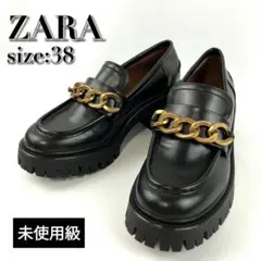 未使用級　ザラ　ビットローファー　チェーン　厚底　ブラック　約24.5cm